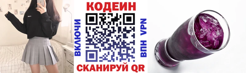 mega ССЫЛКА Ртищево Codein напиток Lean (лин) наркотики